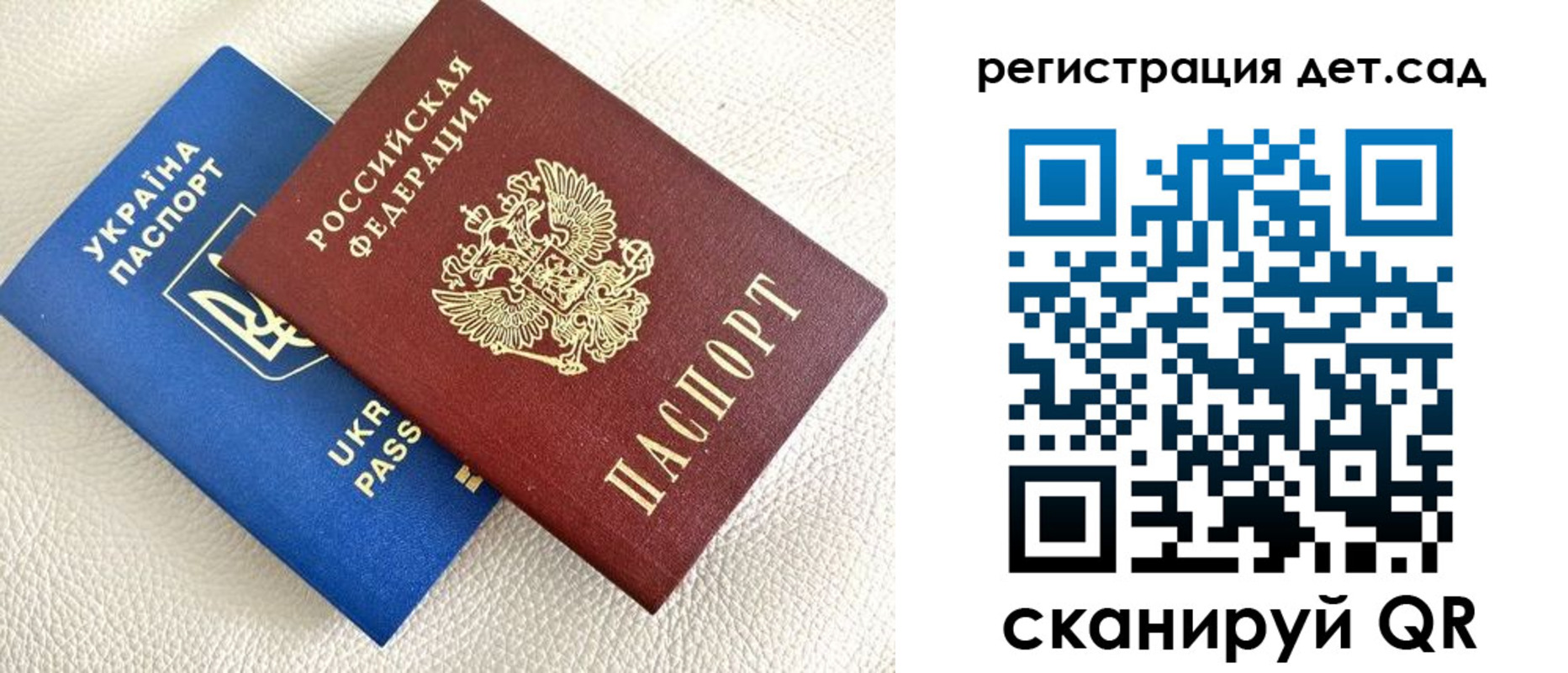 временная регистрация для всех в Ярцево