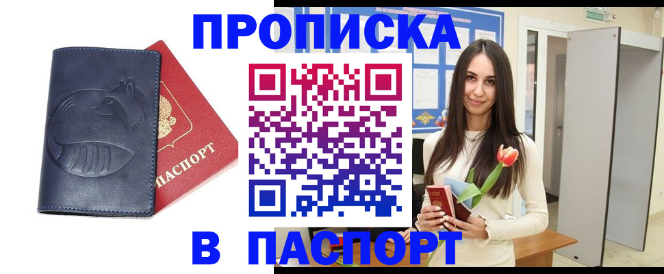 регистрация в Ярцево