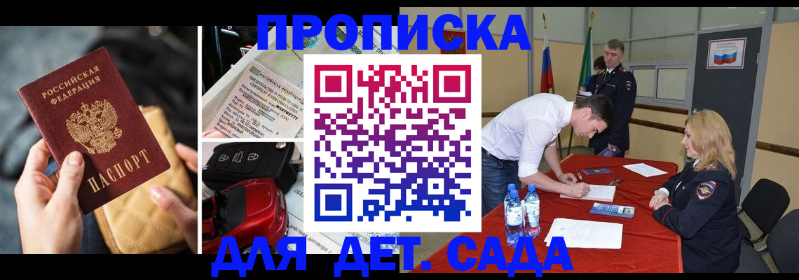 временная регистрация купить в Ярцево